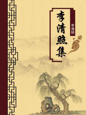 渔家傲李清照翻译及注释