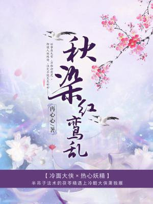 秋染枫叶红下一句