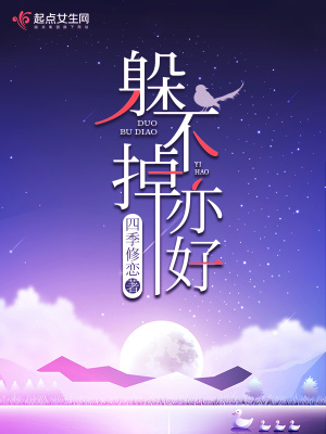 躲不掉的人