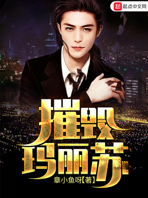 什么叫做玛丽苏剧情