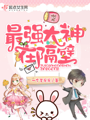最强大神主系统百科
