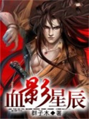 血影星芒系列技能