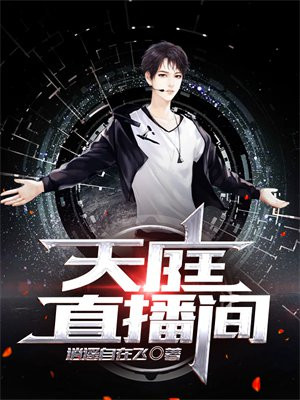 天庭开会的视频下载