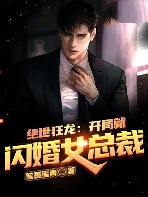 绝世狂龙战神目录