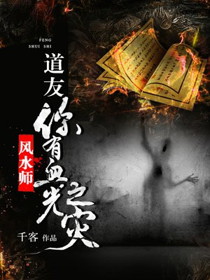 小说道友
