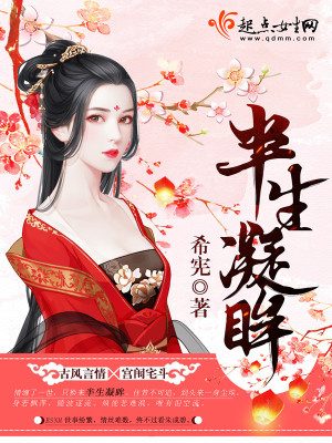 半生回眸之三