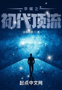 华娱之初代顶流女主有几个