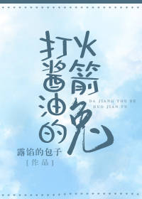 作者:打酱油的人