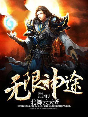 神途无限刀5