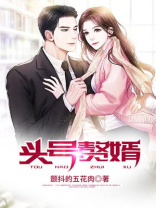 头号赘婿张小凡苏西子