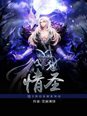 情圣电影在线高清完整版