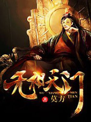 无相门无作门什么意思