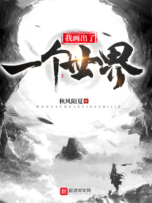 我画出了一个世界百度百科