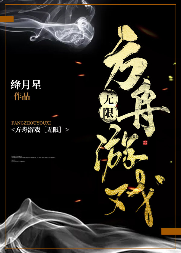 方舟游戏[无限]百度云