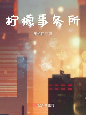 柠檬解暑