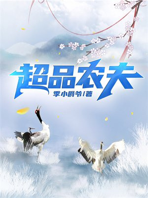 农夫好品