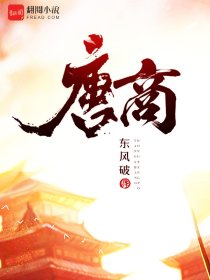 唐商隐的古诗