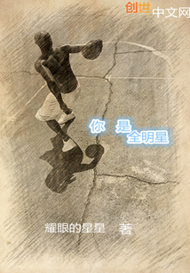 无双全明星