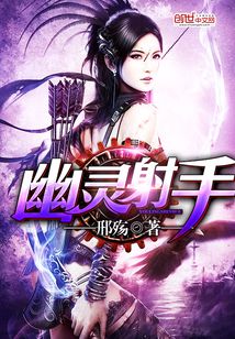 幽灵射手百度百科
