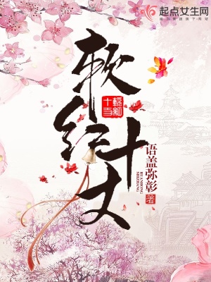 软红十丈形容人什么