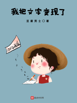 文字变现 方法