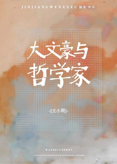 大文豪与哲学家百度云