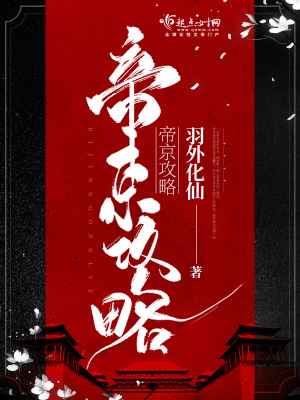 帝京景物略txt