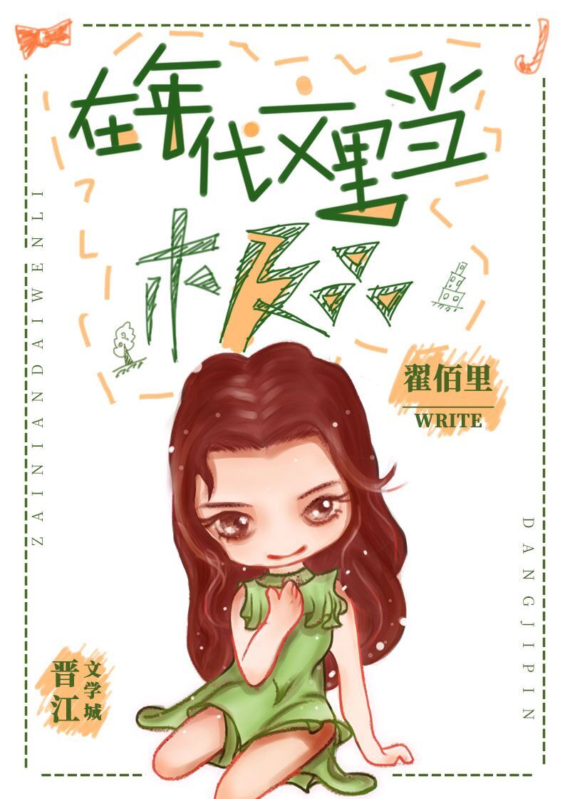 在年代文里当极品格格