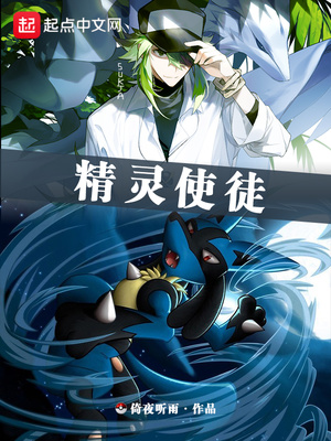 精灵使者的剑