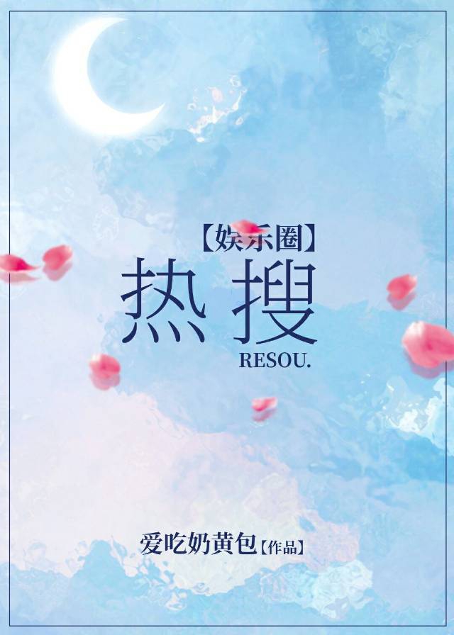 [娱乐圈]热搜格格党