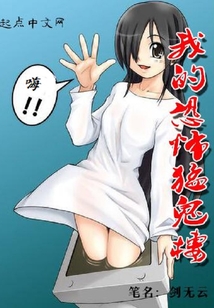 我的惊悚诡楼免费阅读