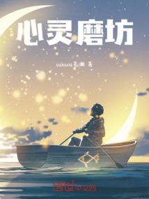 心灵磨损