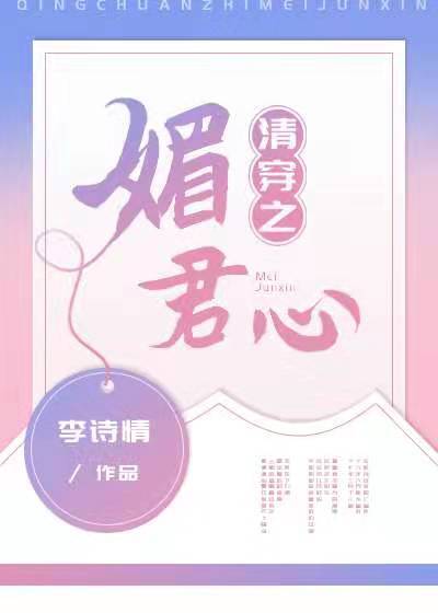 [清]天生宠妃命
