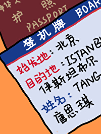 我绑定了旅行打卡系统 兔耳齐