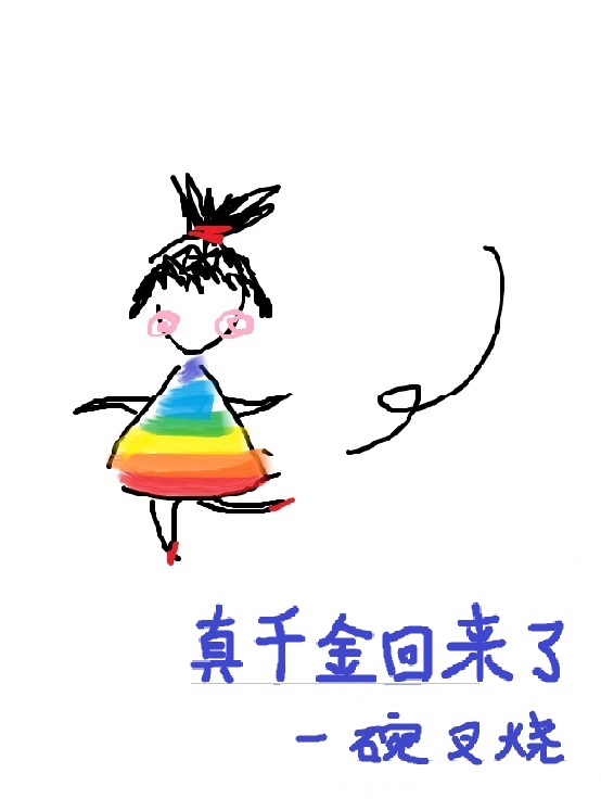 盛家丢失的真千金回来了