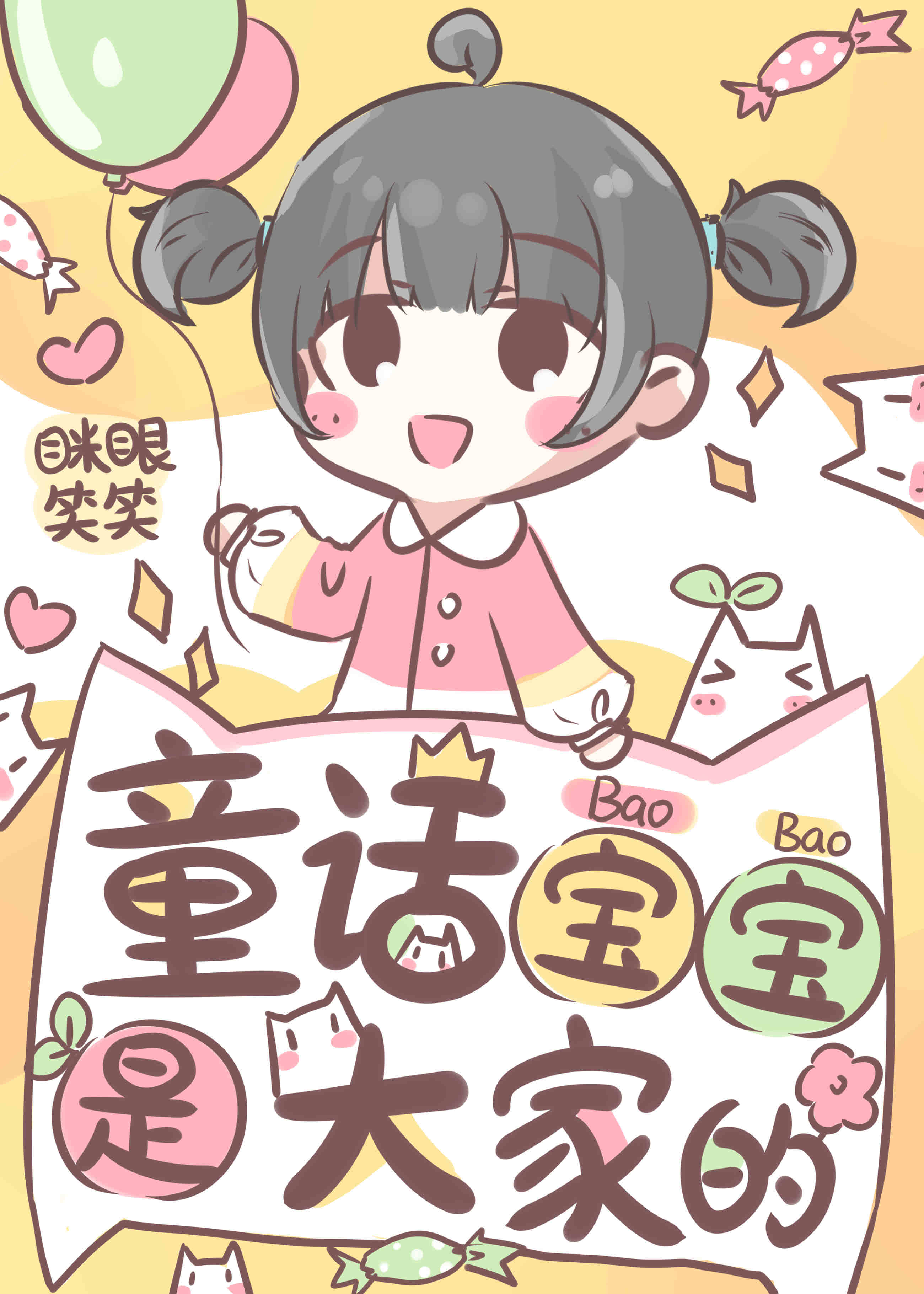 在幼儿园当大厨养崽[美食]