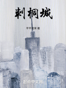 刺桐城绘画