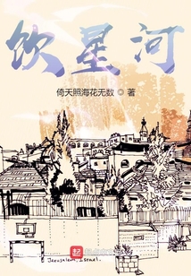 饮星河万里入喉,醉一个逍遥大千什么意思
