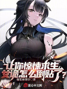 诡异女子
