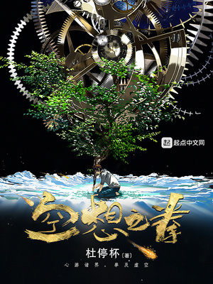 空想之拳 小说