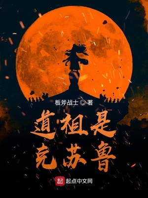 道祖是克苏鲁百度云