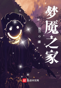 梦魇之家像素游戏