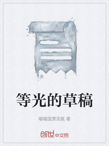 等光小说讲的是什么