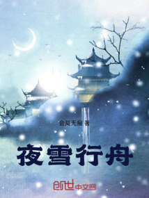 夜雪大作,时欲登舟至沙市翻译