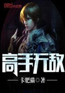 校花之高手无敌