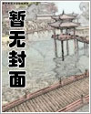 夜半冥婚鬼王求放过免费阅读
