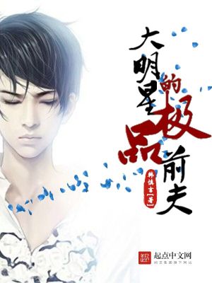 娱乐从女明星的隐婚老公开始