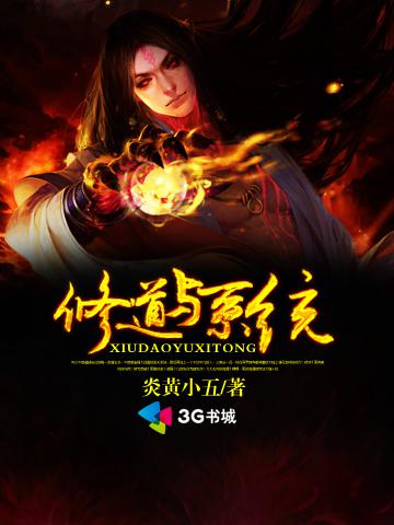 异界之仙武者