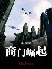 无敌败家系统 小说