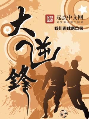 大逆锋下载